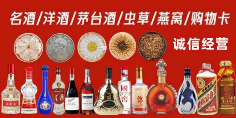 天津市津南区烟酒回收电话